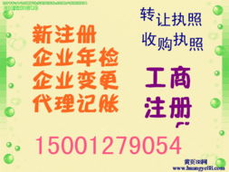 50萬技術公司轉讓 流程、要點與注意事項