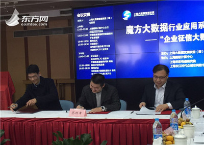 征信機構“擁抱”大數據，破解中小企業發展瓶頸